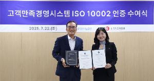 [보도자료] 서울물재생시설공단, 고객만족경영시스템 ISO 10002 인증 획득